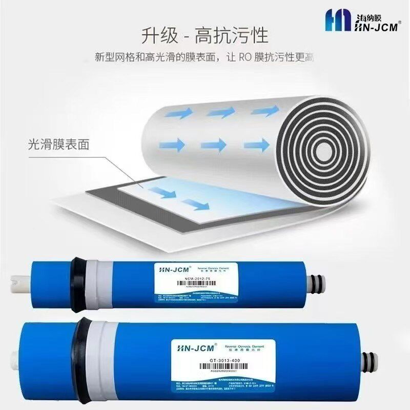 海纳100G 400G 800G反渗透膜RO膜净水器滤芯水机商用净水器纯水机