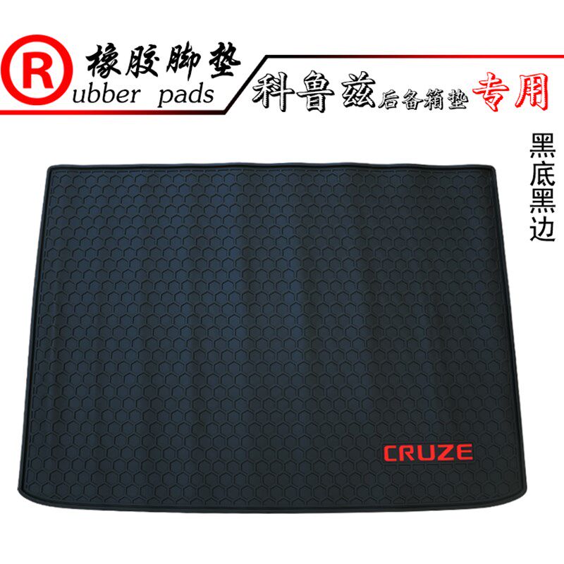 适用于17-24款科鲁兹两厢耐磨后备箱垫 尾箱垫后仓垫科鲁兹掀背车