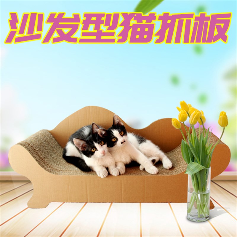 沙发猫抓板木贴面加厚耐磨爪宠物用品玩具大号钻洞浴缸船型爬架