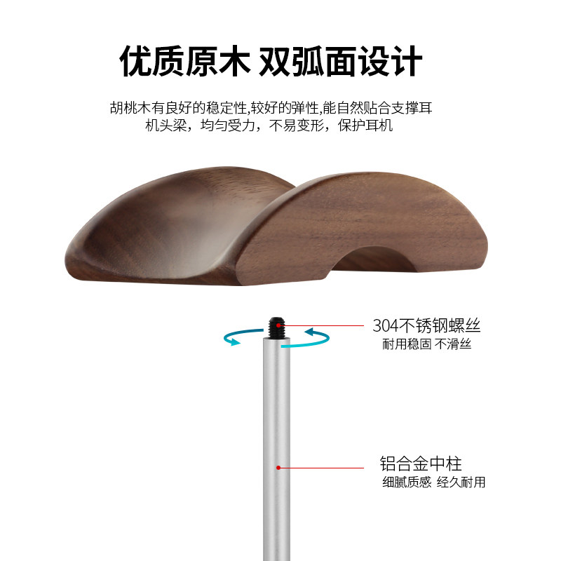 耳机支架头戴式电脑实木质挂架电竞创意耳机架子放置收纳耳麦托架