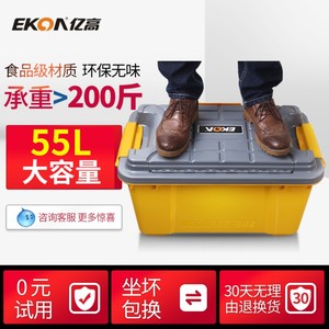 亿高汽车收纳箱储物箱车载整理箱置物箱多功能汽车后备箱收纳用品