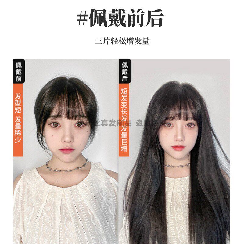 9潮色假发片女长发真发直发片一片式隐形无痕接发蓬松垫发卡子发