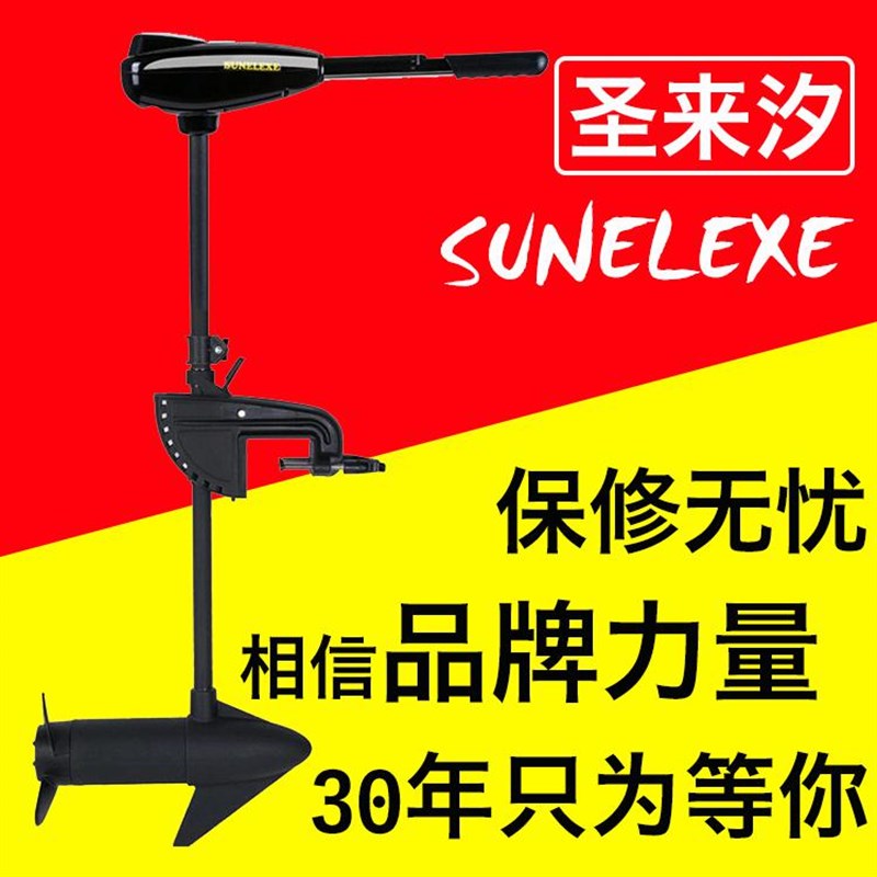 圣来汐船用电动推进器12v船挂机船外机螺旋挂桨机小型橡皮艇马达