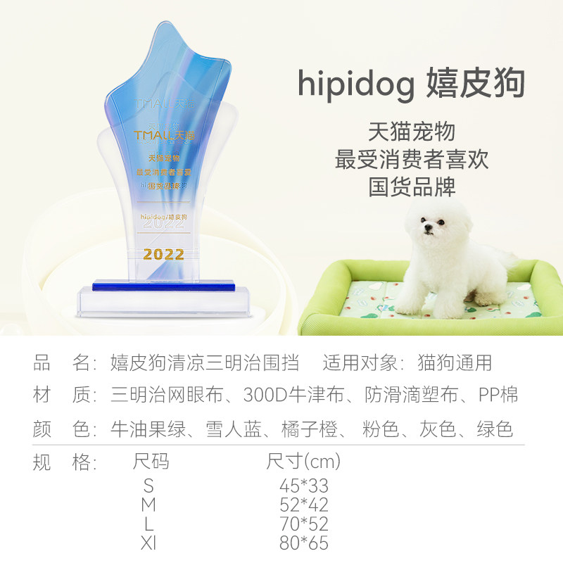 清新绿色狗窝夏季四季通用夏天凉窝小型犬泰迪耐脏可水洗狗狗垫子