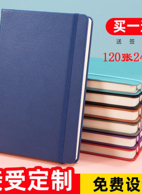 商务笔记本加厚120页可定制印LOGO定做A5绑带硬皮面办公记事本