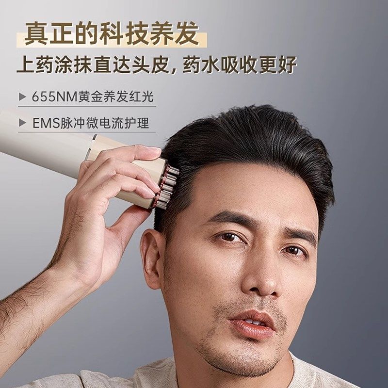 米诺专用头皮上药器电动红光滚珠按摩头部育发生发精华抹药导液梳