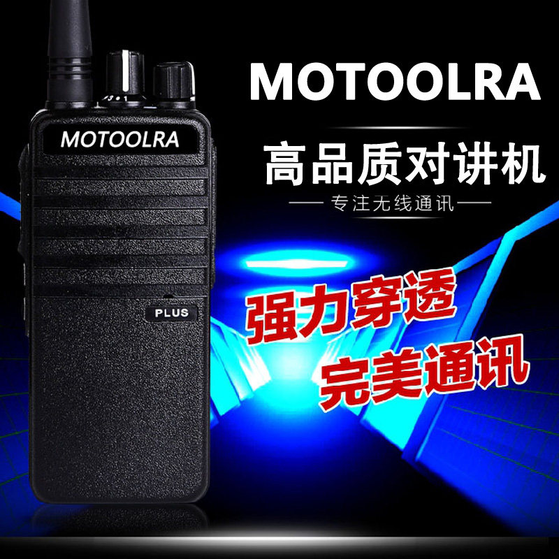 MOTO摩托对讲机GP-3588S民用6000大功率工地酒店50山区户外15公里