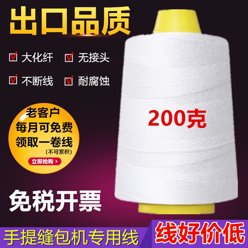 蛇皮编织袋手提电动封包口机缝包机线包装米袋子打包机封口机棉线图片