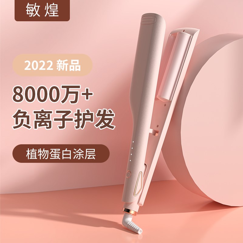 敏煌蛋卷头卷发棒25mm水波纹波浪夹板蓬松大卷羊毛卷蛋蛋卷发神器