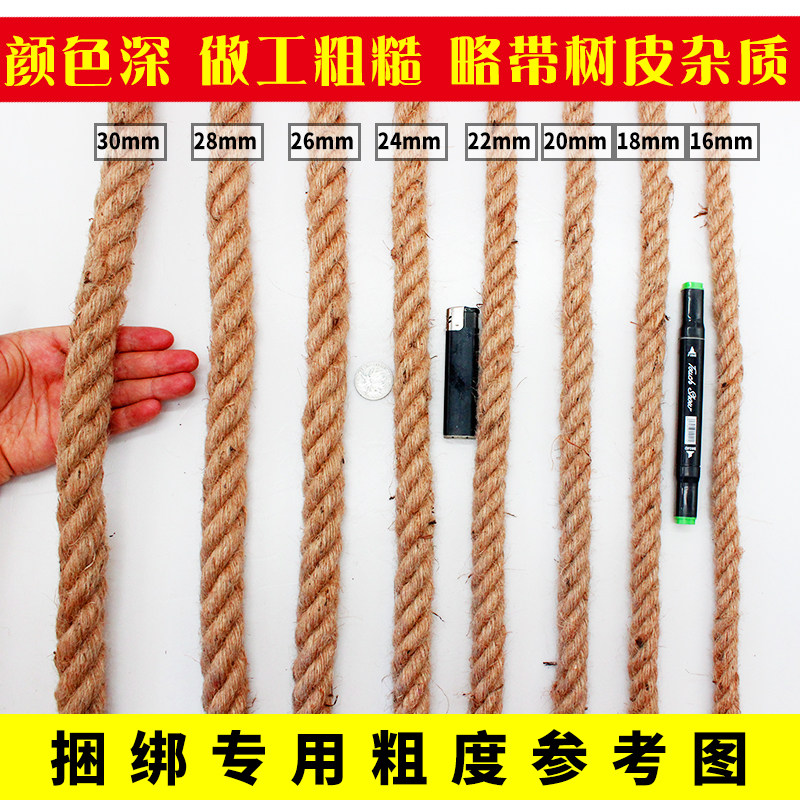粗麻绳 楼梯装饰麻绳 护栏麻绳 拔河绳 麻绳 捆绑绳 捆扎绳