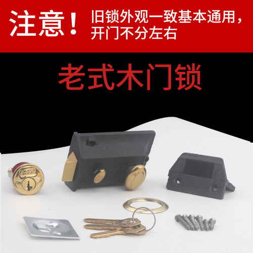 老式牛头锁家用木门防盗卧室二保险弹子门锁全套保险外装暗锁锁芯