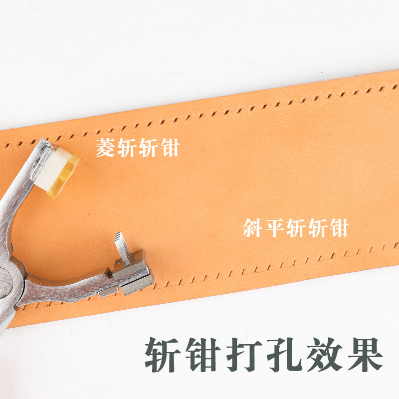 静音菱斩皮革打孔工具 适用DIY皮具 斜平斩斩头组合