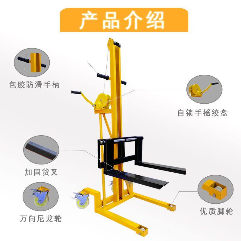 迷你手摇堆高车钢丝绳绞盘式轻型升高车手动叉车装卸小工位车