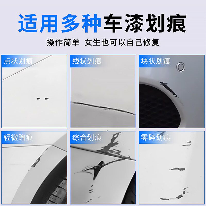 新款万能修复神器汽车用划痕蜡漆面抛光深度补漆黑珍珠白去刮膏剂