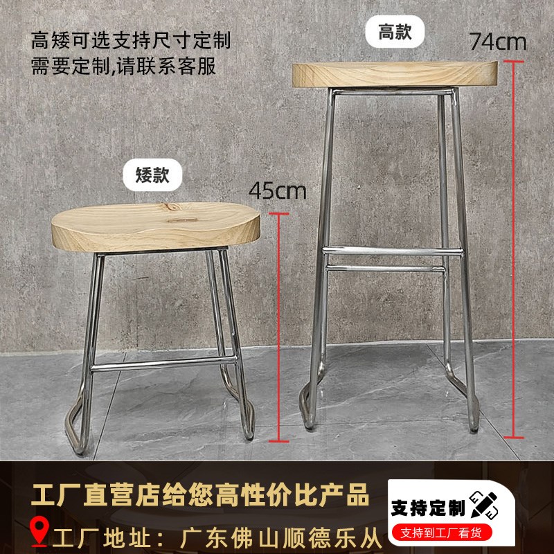 不锈钢实木凳子吧台椅高脚凳轻奢铁艺高级感家用店铺用商用独凳
