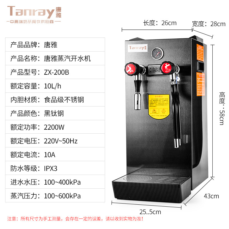唐雅蒸汽机奶茶机开水机奶茶店专用商用全自动开水器多功能奶泡机