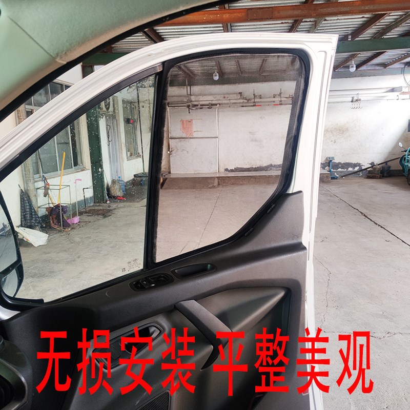 福特新全顺专车专用商务车框架纱窗钢骨架车窗防蚊虫纱网车载窗纱