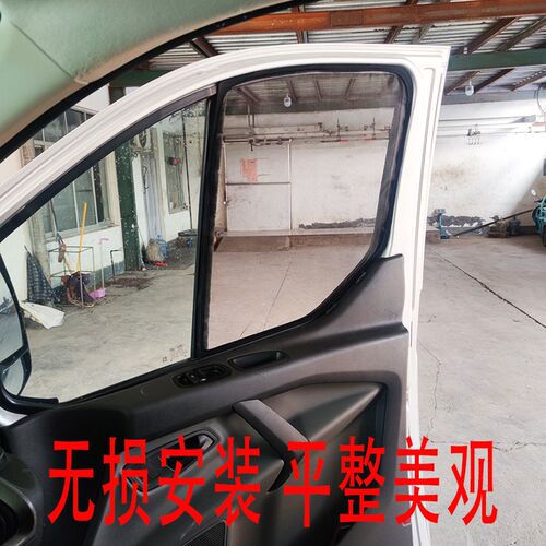 福特新全顺专车专用商务车框架纱窗钢骨架车窗防蚊虫纱网车载窗纱