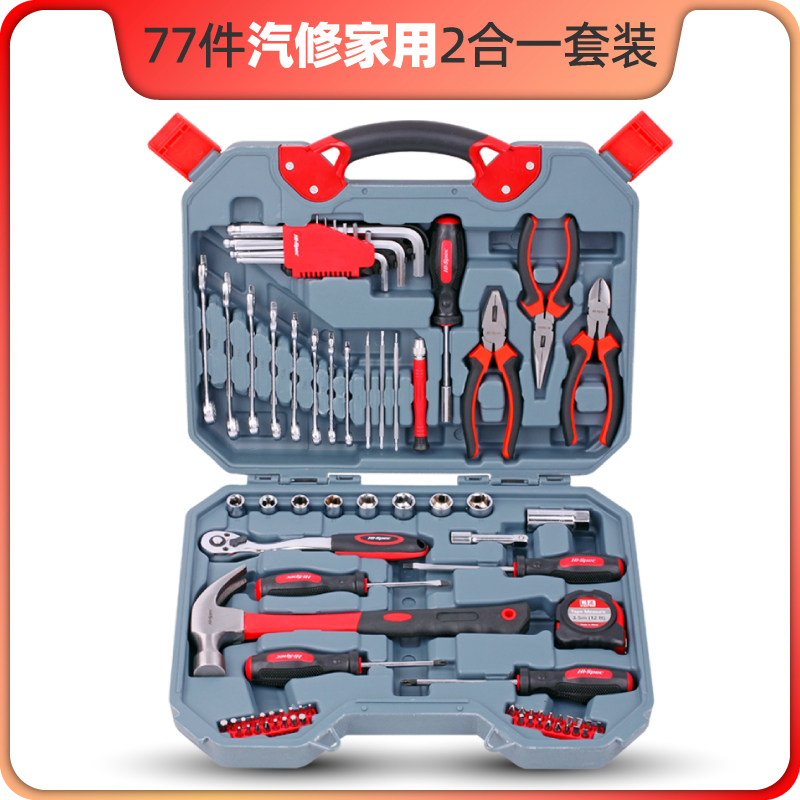 希孟修车工具套装汽修套筒扳手工具箱多功能五金维修工具