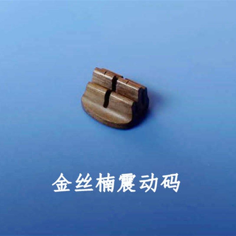 二胡琴码 4点前下单当天发货