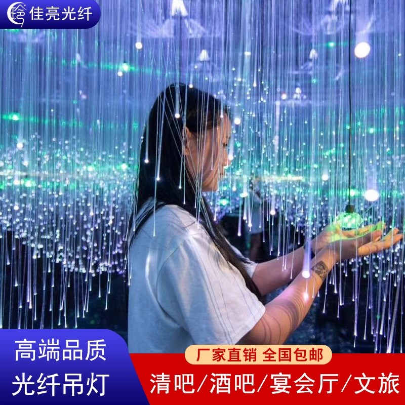 创意宴会厅光纤灯网红灯餐厅酒吧星空走廊清吧吊灯星空顶满天星