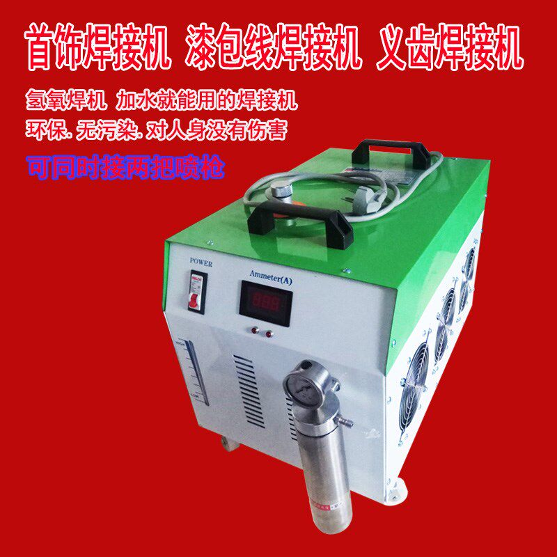 氢氧机氢气机测漏制氢机示踪气体发生器测漏水制氢机器