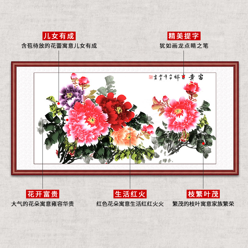 新中式牡丹花壁画红褐实木框 客厅大气牡丹背景墙装饰画