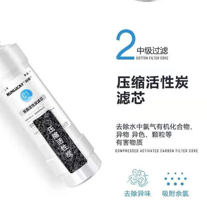 适配于润莱净水器C02滤芯C03净水机PP棉前置后置活性炭反渗透RO膜