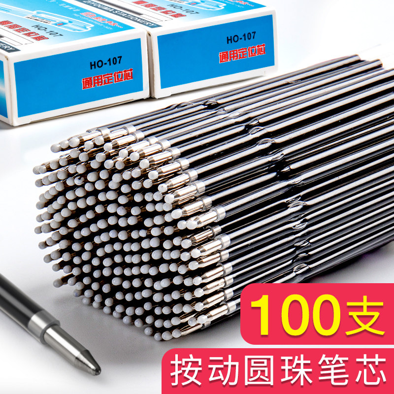 圆珠笔芯按动式红色圆珠笔笔芯老师用教师专用彩色多色按压式替换图片