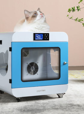 雅宠宠物烘干箱适用于全自动猫咪洗澡烘干机 家用狗吹毛机小型犬