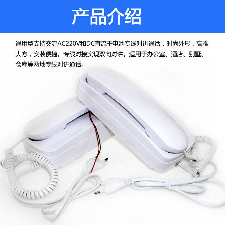 腾乐有线对讲电话双向对讲电话门铃室内外对讲呼叫内部对讲电话机