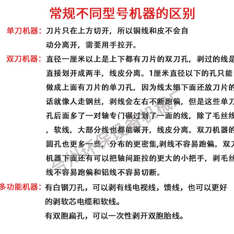 双刀剥线机电缆电线剥皮机回收自动强力线缆去皮扒线机扒皮机
