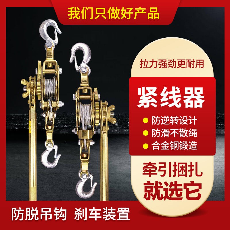 能紧线器钢丝绳拉紧器小型电力卡线器电工手摇收紧拉线紧固器锻打