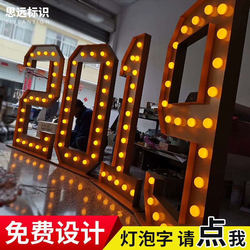 定制大灯泡字生锈灯泡发光字点阵灯泡字LED外露KTV酒吧个性灯泡字