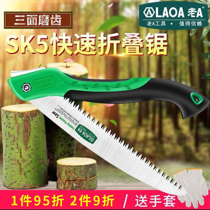 老A木工锯锯树园艺小锯子户外折叠锯手锯细齿家用小型手持手工锯