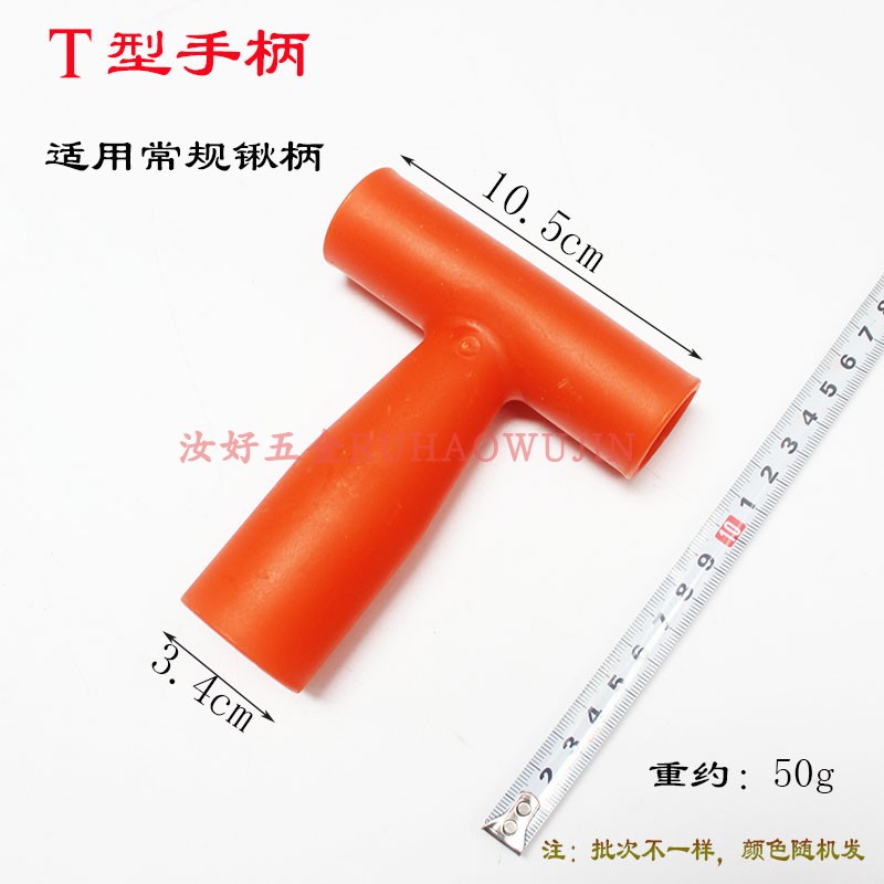 包邮锹把加厚塑料头木柄T型铁锹把手农用铲手柄工具握柄农具配件图片