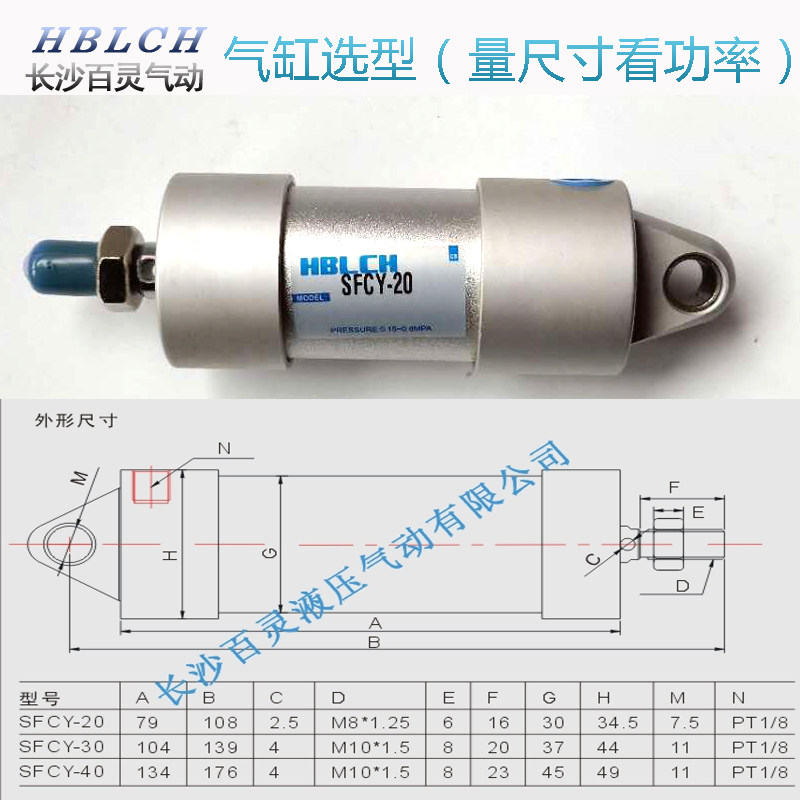 开山红五环螺杆空压机进气阀伺服气缸 单作用预缩气缸40X40包邮