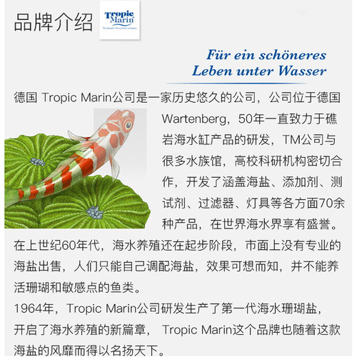 TM阴阳离子水海缸营养水微量元素扬色生长滴定液海水缸添加剂