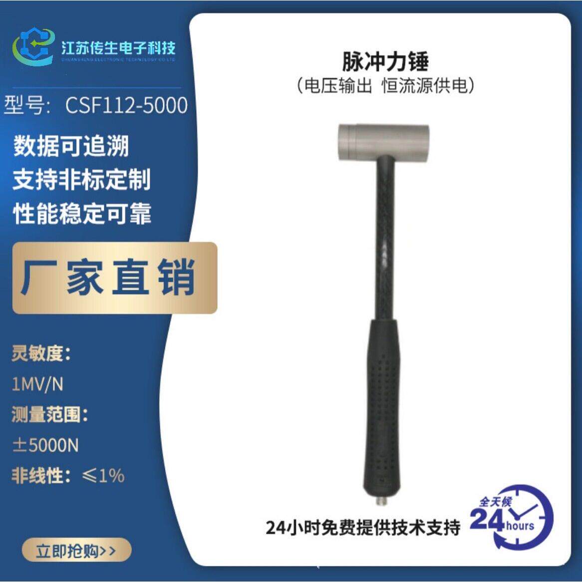 压电式冲击力锤PE/ICP电压信号数据采集器电荷放大器功率放大器