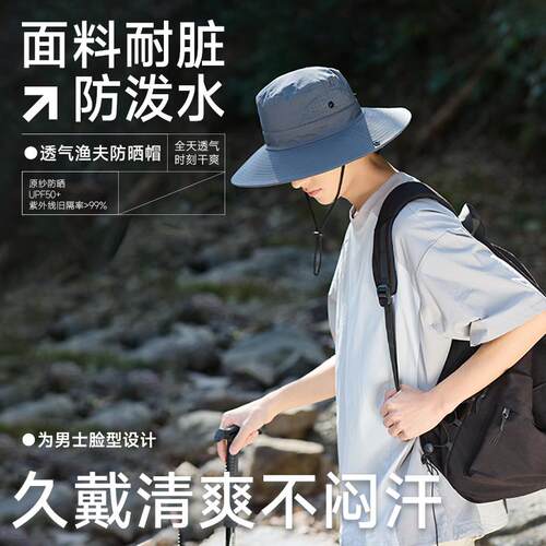 速干帽子男2026新款春夏遮阳户外防晒帽可折叠登山轻薄透气渔夫帽
