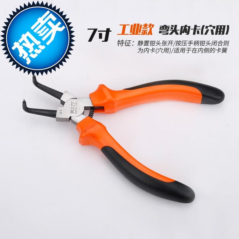 黄钳大号多功能l卡环小钳子套装C型扣环e型弹簧7寸卡簧钳子内卡钳图片