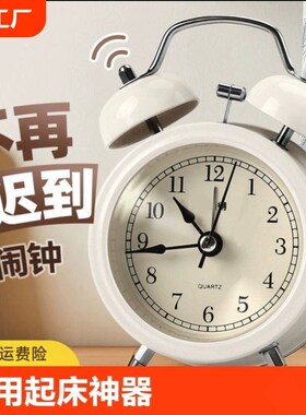 闹钟学生专用起床神器老式机械闹铃儿童男孩复古声音简单充电指针