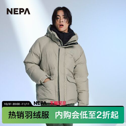 NEPA耐葩2023秋冬百搭户外男防风保暖可脱卸帽鹅绒羽绒服7J72070