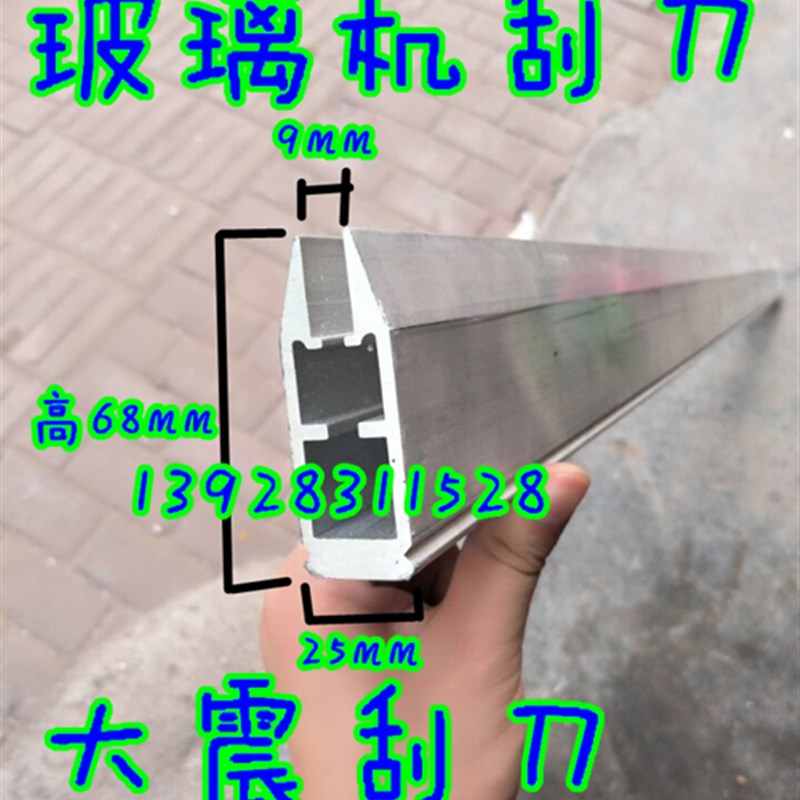 丝印机刮刀回墨刀刮刀回墨刀大震印刷机刮刀高68mm88刮刀1米图片