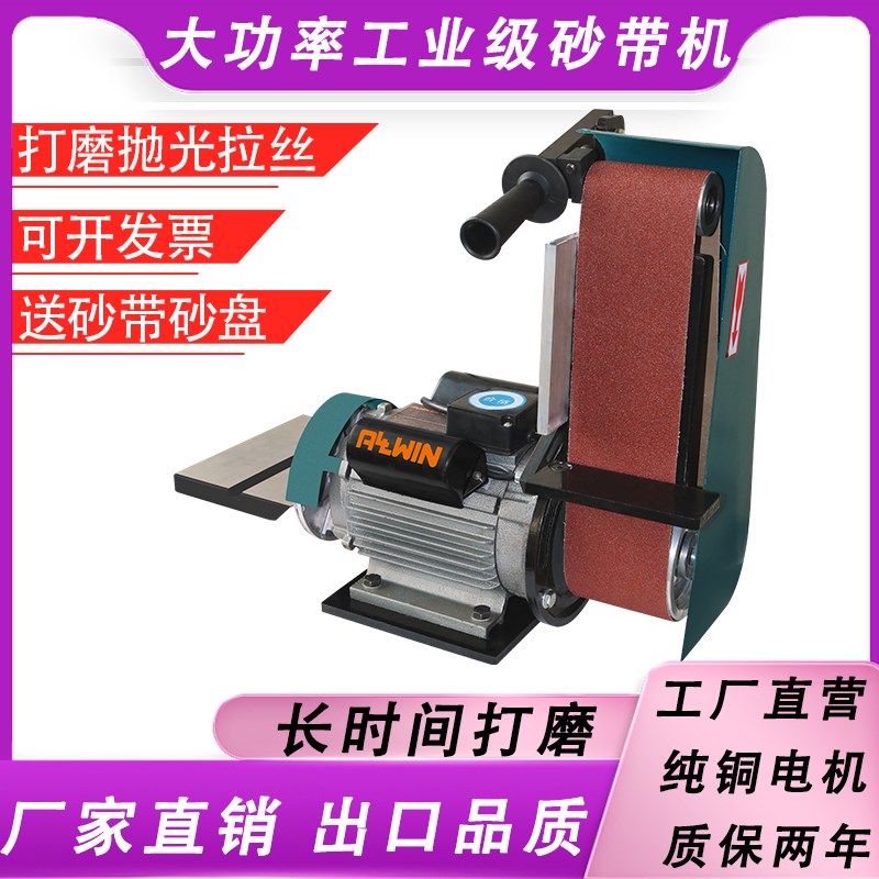 工业级砂带砂盘机纯铜电机大功率立卧两用多功能抛光拉丝台式平面图片