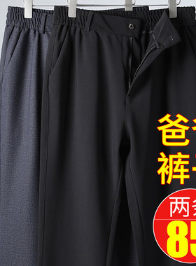 春款爸爸裤子松紧休闲裤垂感西装裤中老年人男士老人爷爷宽松男裤