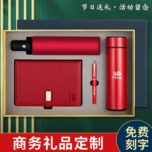 高档商务实用礼品笔记本定制可印LOGO办公记事本本子笔保温杯雨伞