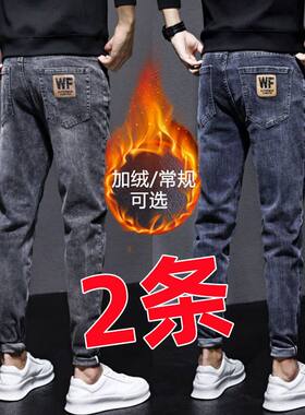 秋冬季加绒加厚牛仔裤男士弹力修身小脚休闲裤子男耐磨工作九分裤