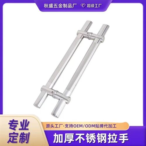 玻璃门拉手不锈钢椭圆形可调孔距无框推拉门木门把手扁管大门拉手