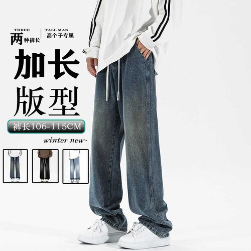 190cm 高个子加长版裤子男款夏季青少年牛仔裤男款宽松直筒超长版